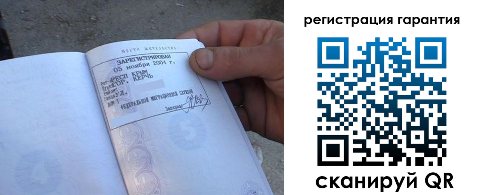 прописка для кредита в Туапсе