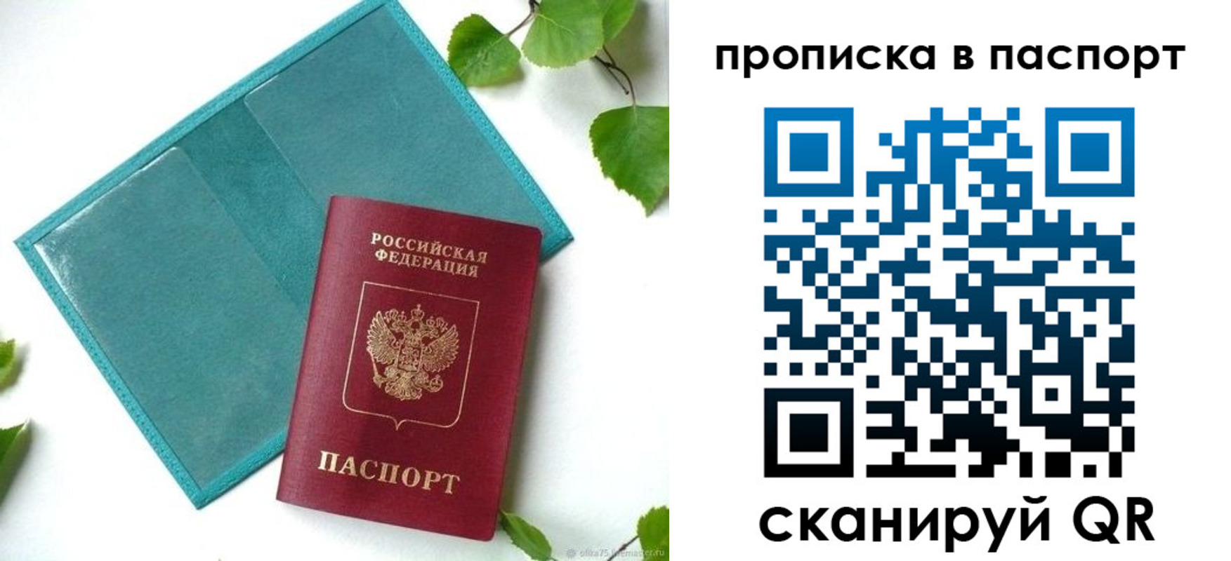 регистрация в Туапсе