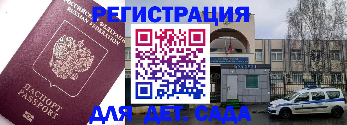 временная регистрация в Туапсе